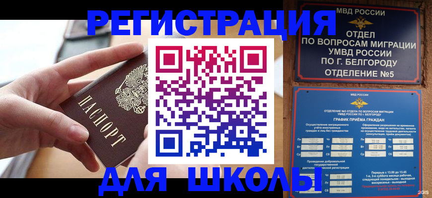 миграционный учет в Лесосибирске