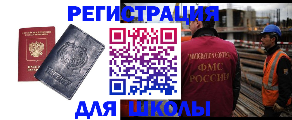 прописка в квартире в Лесосибирске