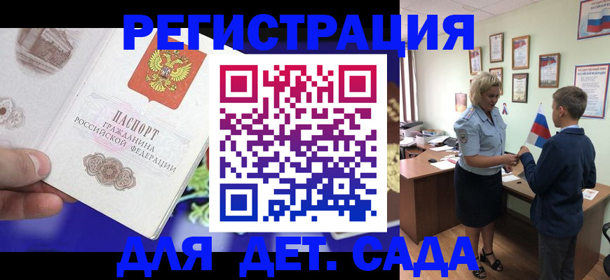 временная регистрация поиск в Лесосибирске