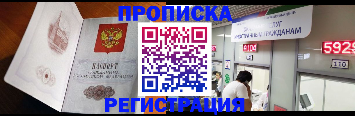 временная регистрация госуслуги в Лесосибирске