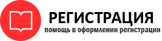 прописка в Лесосибирске id318838